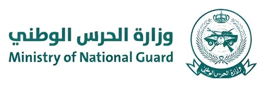 وزارة الحرس الوطني